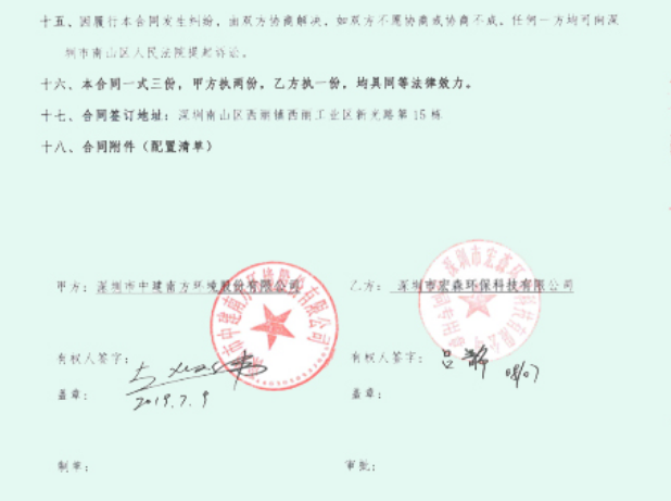 一级反渗透芭乐视频APP黄