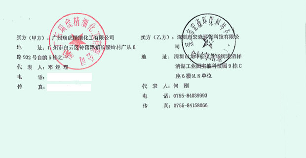 二级反渗透芭乐视频APP黄