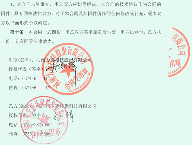 二级反渗透芭乐视频APP黄