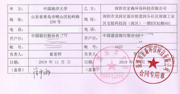 中国海洋大学芭乐视频APP下载安装